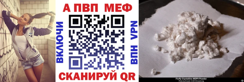 APVP VHQ  как найти закладки  Ипатово 