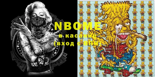 марки nbome Алексеевка