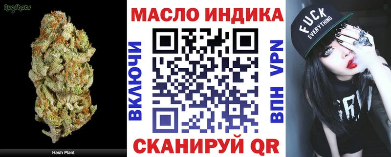 Дистиллят ТГК гашишное масло  где купить   Ипатово 